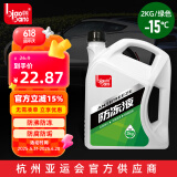 标榜（biaobang）防冻液 -15℃ 2kg绿色汽车发动机冷却液水箱四季通用防冻防沸防垢