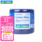 YONEX 尤尼克斯羽毛球拍手胶吸汗带yy超薄吸汗透气防滑平龙骨粘性柄皮 AC013CR 蓝色 超薄缓震膜