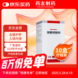 [阿拓莫兰] 谷胱甘肽片0.1g*36片/瓶 10瓶装