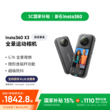 Insta360影石【国家补贴】 X3全景运动相机防抖相机5.7K高清360全景摄像机摩托车vlog滑雪（旅拍套装）
