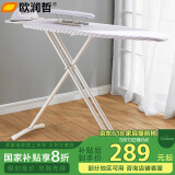 欧润哲 烫衣板家用折叠衣服小号衣袖专用带熨斗架防热布套组  白色条纹