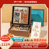 湖心泉福禄山海海产菌菇礼盒520g辽参鲍鱼送长辈客户高档礼盒滋补礼盒