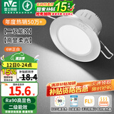 雷士（NVC）LED筒灯嵌入式三色可调筒射灯客厅天花灯走廊过道灯背景牛眼灯 铝材Ra90-砂银6W白光-孔75-85mm