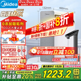 美的（Midea）【白泽Max 1200G】0阻垢剂净水器国家补贴家用 6年RO反渗透厨下式直饮过滤净水机 触控屏双出水