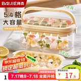 拜杰冰块模具冰格制冰盒家用储存冻冰块模型冰球冰块模具冰箱储冰盒