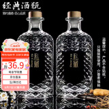 拜杰酒瓶空瓶500ml泡酒瓶果酒瓶密封酿酒罐泡酒容器白酒分装瓶酒坛