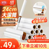 美丽雅粘毛器滚筒沾毛滚毡毛卷纸衣服猫毛清理器除去毛神器24cm共420撕