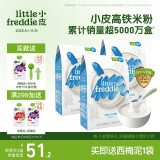 小皮（Little Freddie）婴儿辅食有机大米粉原味礼盒160g*3盒 高铁米粉婴儿米糊6月+