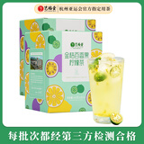 艺福堂花草茶 精品金桔柠檬片百香果冻干水果茶200g 冷泡茶独立小包装