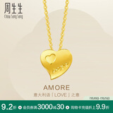 周生生 黄金项链足金Amore心心相印套链吊坠女款78039U计价4.4克