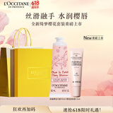 欧舒丹礼盒【新品上市】全新樱花唇膏12ml+手霜30ml套装滋润保湿留香