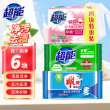 超能透明皂肥皂洗衣皂柠檬草226g安全祛异味温和亲肤不伤手 200g*1块 +101g*4+226g