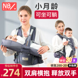 纽贝乐新生婴儿背带腰凳0-36个月背娃出门抱娃神器小月龄宝宝前横抱托