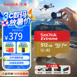 闪迪（SanDisk）512GB TF(MicroSD)内存卡 4K极速金卡A2 V30 U3行车记录仪 运动相机无人机 监控存储卡 读190MB/s