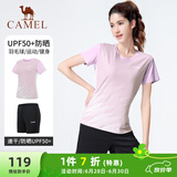 骆驼（CAMEL）羽毛球服女防晒速干运动两件套装 Y1S1TLF653A5 香芋紫 XL