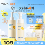 悦芙媞氨基酸洗面奶深度清洁去油男女生日礼物洁颜蜜120ml+慕斯150ml 