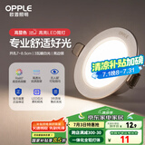 欧普（OPPLE）LED筒灯嵌入式孔灯吊顶灯超薄客厅亮银全铝 3瓦暖白开孔7-8.5cm