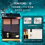 TOM FORD秀场新色TF眼影盘45名伶 5.2g化妆品生日礼物女送女友效期26年7.1