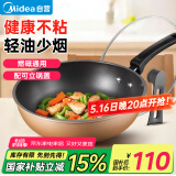 美的（Midea）不粘锅炒锅 平底炒菜锅牛排煎锅电磁炉燃气灶通用少油烟家用厨具