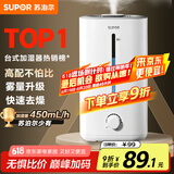 苏泊尔（SUPOR）【国家补贴】加湿器卧室家用婴儿办公室桌面宿舍大雾量蒸发喷雾器小型空气净化空调伴侣EHTW-22A