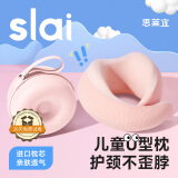 思莱宜u型枕儿童U型颈椎枕安全出行护颈枕旅行火车高铁飞机便携u枕