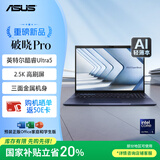 华硕破晓4Pro 国家补贴20% 16英寸AI轻薄本商务办公笔记本电脑（酷睿Ultra5 125H 32G 1T 2.5K高刷屏）