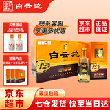 白云边十二年12年陈酿42度白酒450ml浓酱兼香型 粮食固态发酵 年货送礼 整箱装