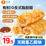 舌里蛋皮吐司奶皮藜麦卷早餐蛋皮卷代餐糕点夹心面包休闲零食450g