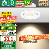 雷士（NVC） led射灯防眩铝材筒灯天花灯服装店背景墙展厅嵌入式孔灯走廊灯 5W铝材暖黄光 漆白 开孔75-85mm