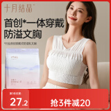 十月结晶穿戴式防溢乳垫孕产妇出差旅行日抛免洗一次性内衣文胸6条 L码