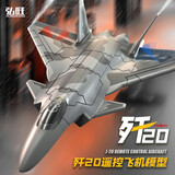 斯纳恩（Snaen）遥控飞机儿童玩具歼20无人机战斗航模型耐摔6-12岁男孩生日礼物