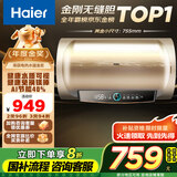 海尔（Haier）【PD3】60升电热水器 金刚无缝胆 国家补贴20% 终身免换镁棒 一级能效 储水式大水量 家用洗澡速热