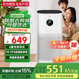 华为智选空气净化器 除甲醛除菌消毒除异味 除雾霾沙尘过敏原花粉去烟味 家用宠物母婴室内客厅净化机 升级高配 净化器3i【适用面积48㎡】