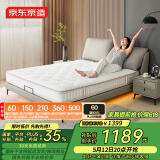 京东京造家居北岛弹簧床垫 乳胶+黄麻独袋弹簧席梦思床垫1.8×2米