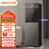 九阳（Joyoung） 饮水机家用下置式直饮机下置水桶温热型/冷热型快速加热饮水器 WS500 WS500 冷热型