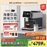 咖博士（Dr.coffee）【国家补贴15%】全自动咖啡机意式家用小型研磨一体冷热双萃一键现磨新鲜冷萃 H3黑色
