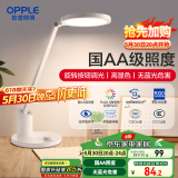 欧普（OPPLE）国AA级护眼灯台灯工作阅读调光儿童学生学习家用 元悦2M