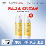 瑷尔博士精研肌底前导精华露修护保湿肌底液肌底精华 45g*2支