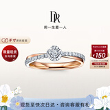 DR求婚钻戒BELIEVE简奢初雪之恋结婚钻石戒指WJ0051 分色18K金 9分H色SI1