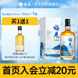 梅见 高山梅见 原果浸泡青梅酒 750ml 单瓶装 微醺果酒