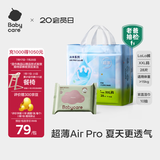 babycareAir pro拉拉裤夏季超薄透气尿不湿宝宝尿片bbc婴儿新生儿日用尿布 2XL 1包 28片 -bc湿巾10抽
