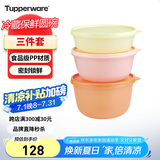 特百惠（Tupperware）保鲜圆碗3件套保鲜盒坚果零食水果收纳盒食品级冰箱冷藏储物盒