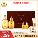 后（The history of whoo） 韩国进口后套装水妍套盒拱辰享天气丹 拱辰享水乳6件套专柜版带洁面