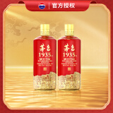 茅台（MOUTAI）【官方授权】茅台1935 贵州茅台酒 酱香型白酒 送礼酒水 婚宴喜酒 53度 500mL 2瓶 双支装（内含礼袋）