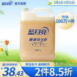 蓝月亮 健康洗手液泡沫丰富5kg大桶补充装家庭酒店车间可用 10斤装