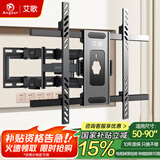 艾歌电视挂架50-90英寸伸缩旋转挂架通用小米海信TCL创维雷鸟华为等电视支架智慧屏液晶壁挂架NT-90