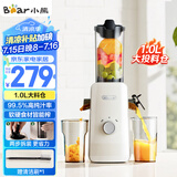 小熊（Bear）原汁机渣汁分离 榨汁机分离多功能料理机全自动冷压榨水果果蔬机果汁机高出汁F01D6【国家补贴】