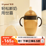 世喜奶瓶6-12个月以上婴儿仿母乳硅胶断奶嘴大棕瓶240ml带重力球手柄