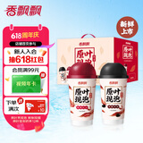 香飘飘奶茶原叶现泡缤纷装礼盒双口味混合装现泡奶茶64g*6杯+74g*6杯