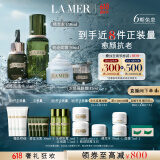 海蓝之谜（LA MER）明星修护套装(精萃水+精华+面霜+眼霜)护肤品化妆品礼盒生日礼物